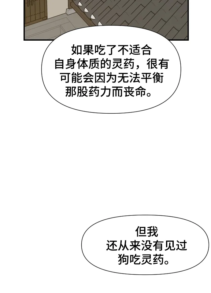 第100话 第62页