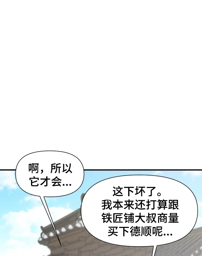 第100话 第64页