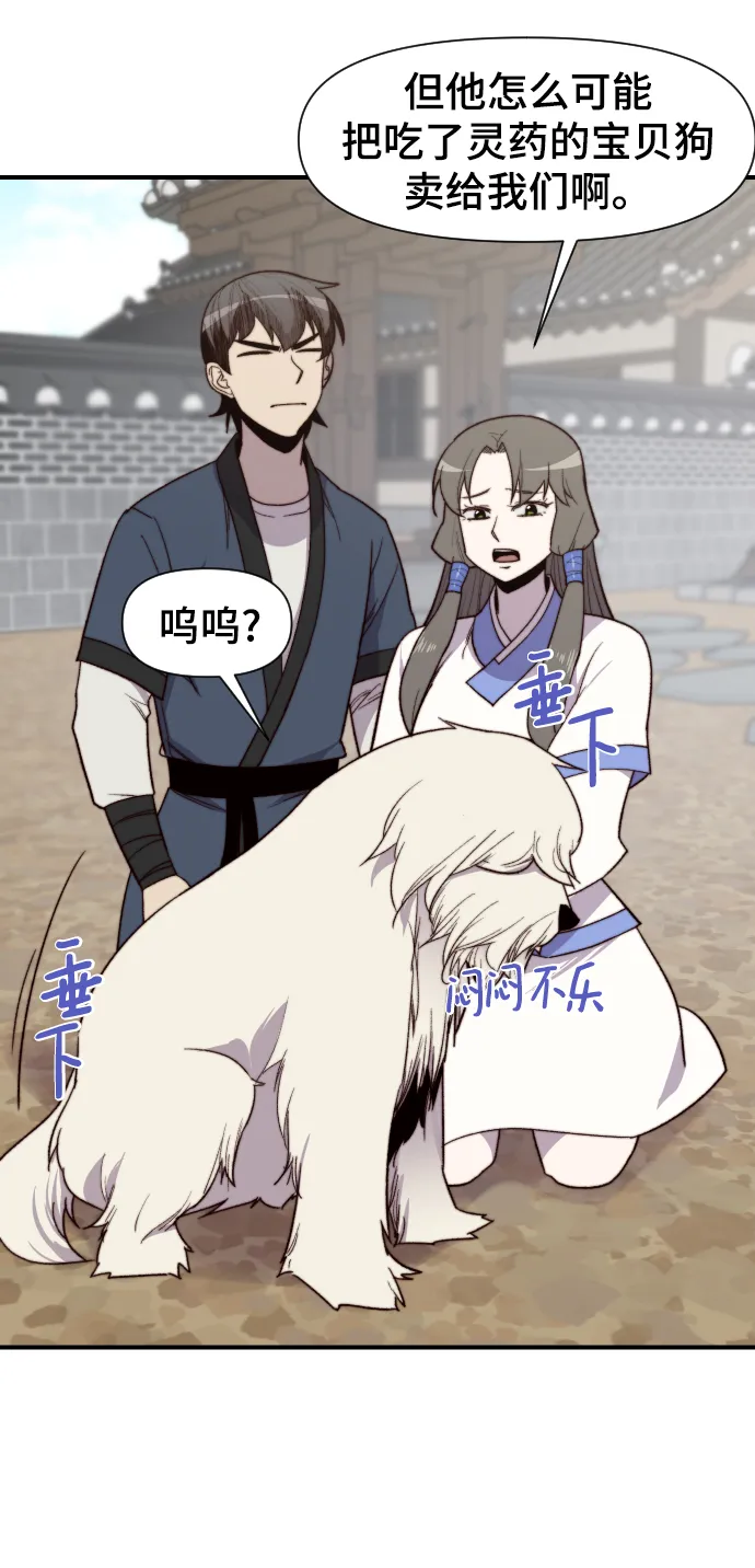第100话 第66页