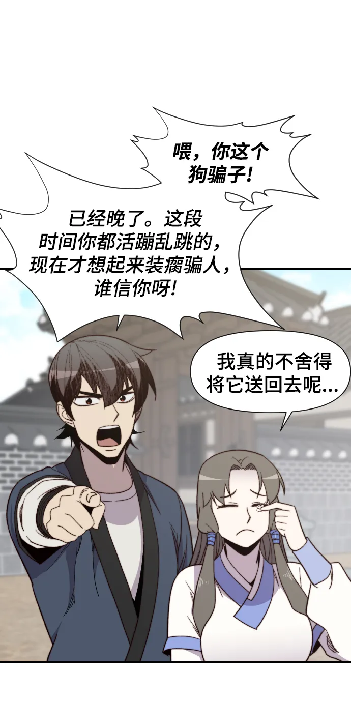 第100话 第68页