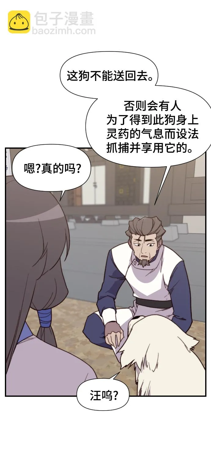 第100话 第70页