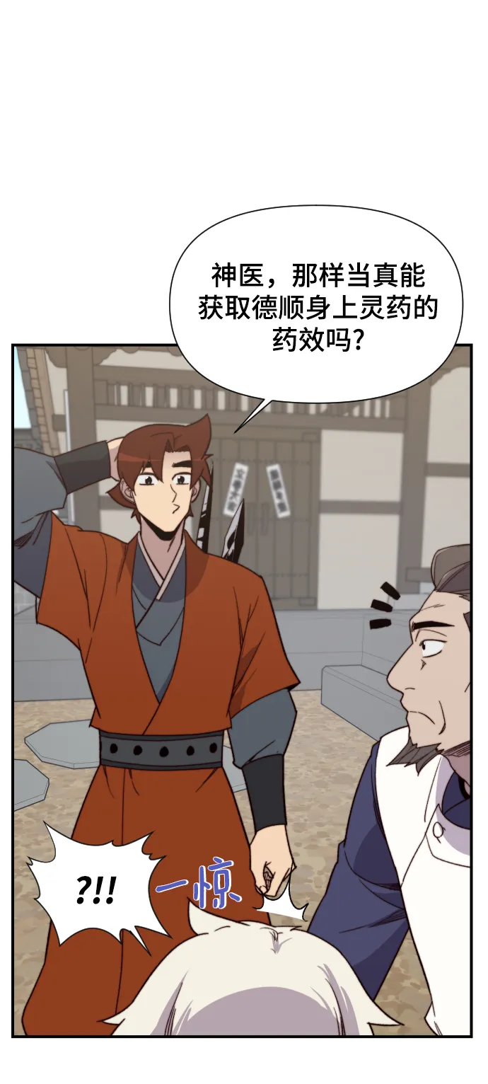 第100话 第71页