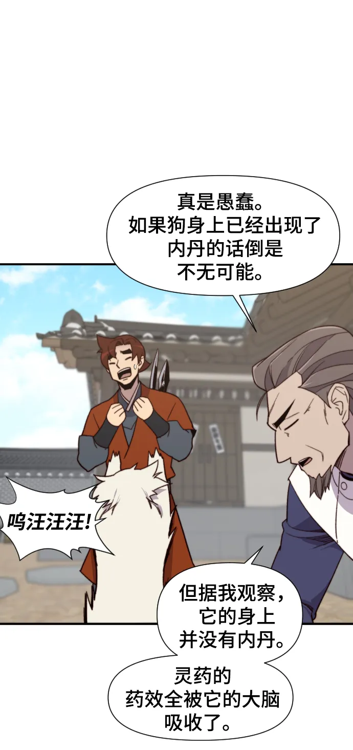 第100话 第72页