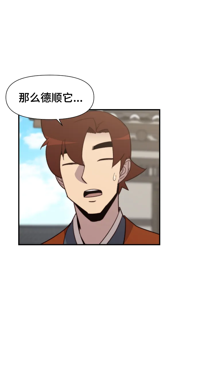 第100话 第73页