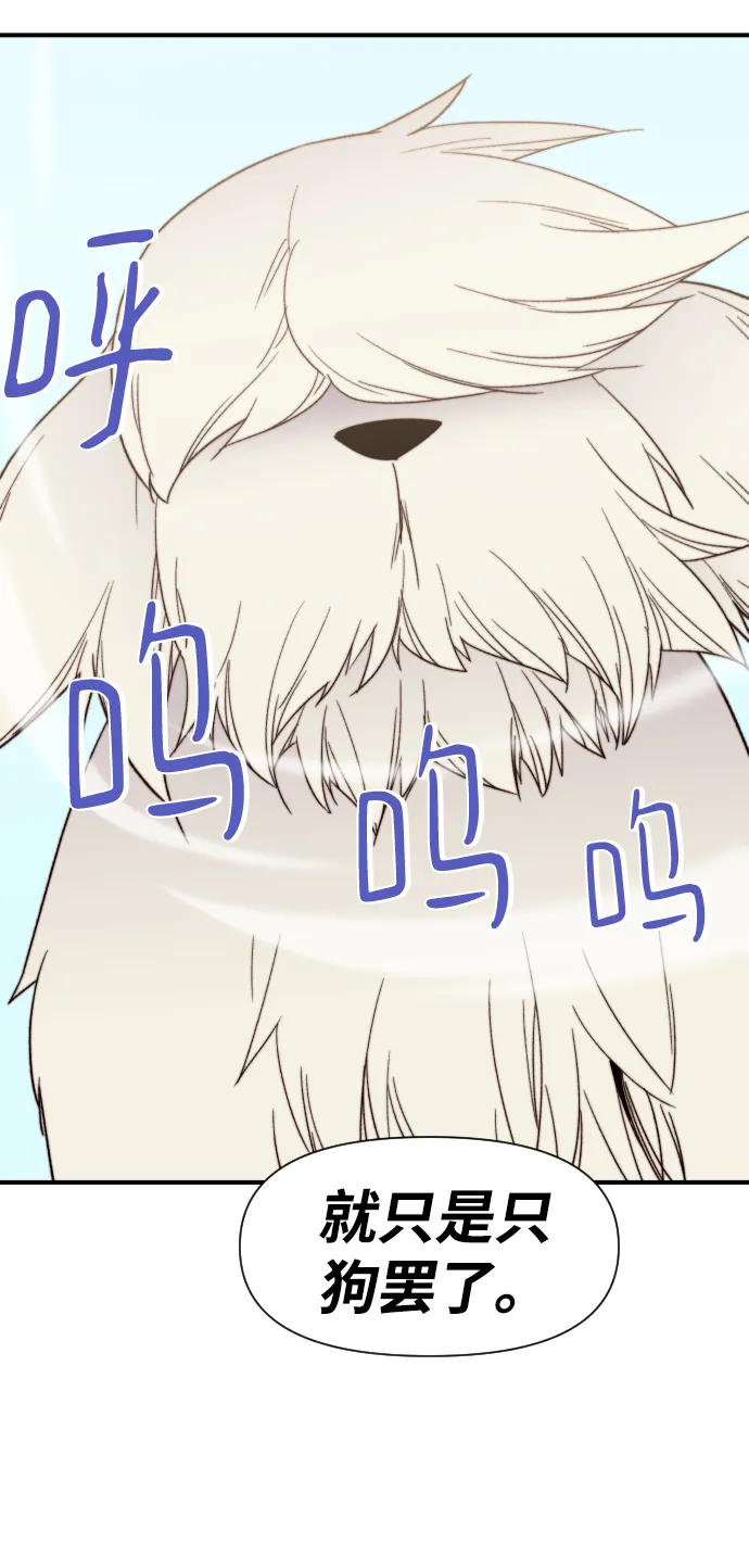 第100话 第74页