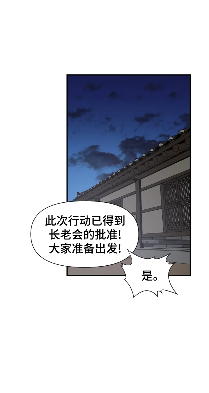 第100话 第76页