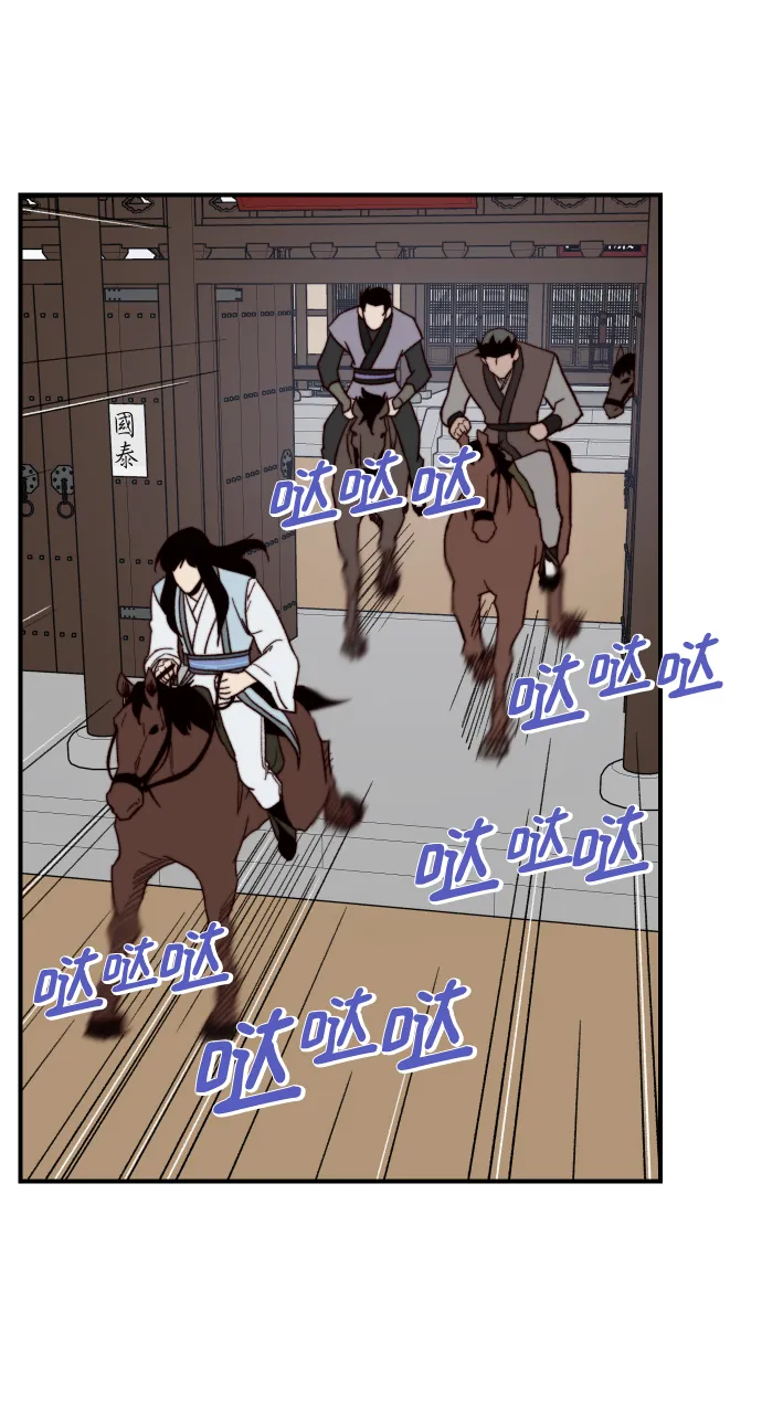 第100话 第77页