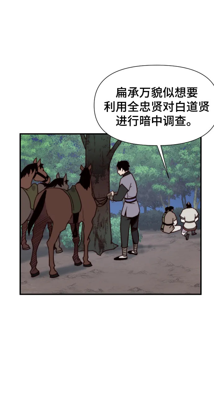 第100话 第79页