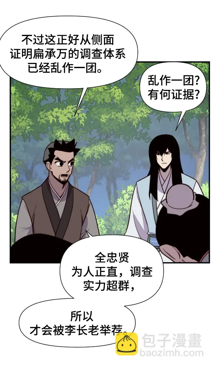第100话 第80页