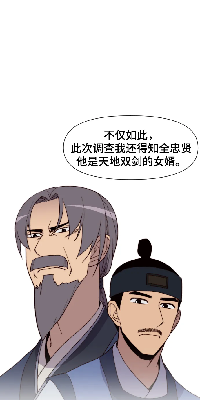 第100话 第81页