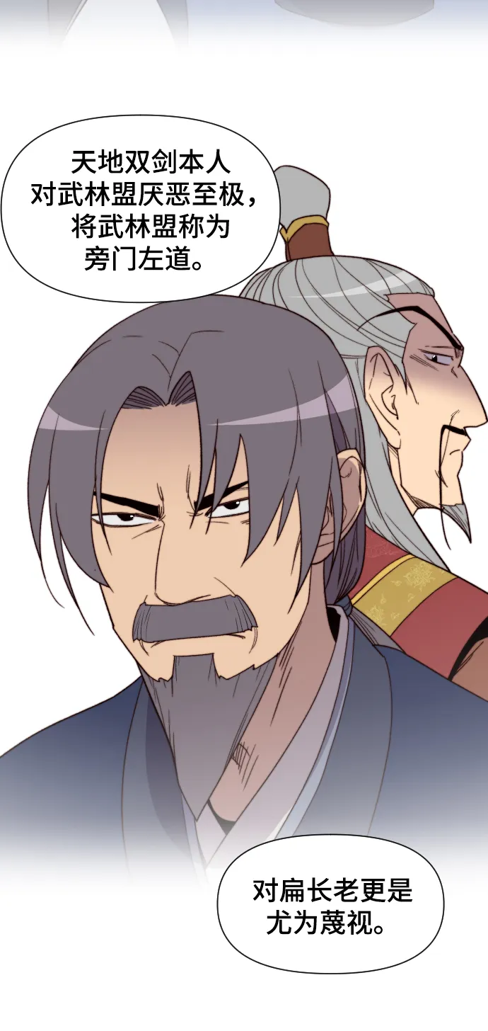 第100话 第82页