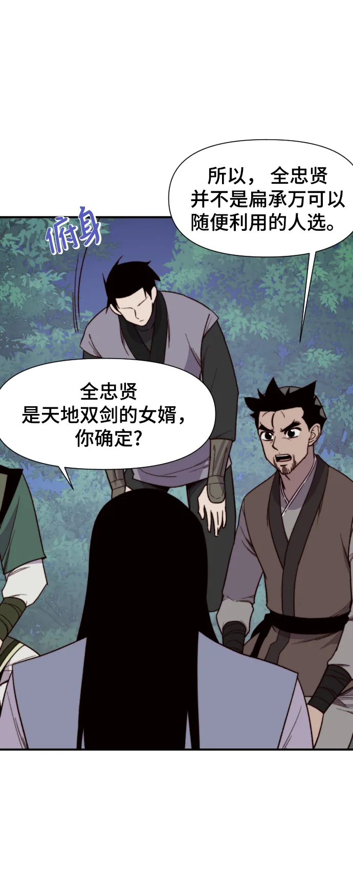 第100话 第83页