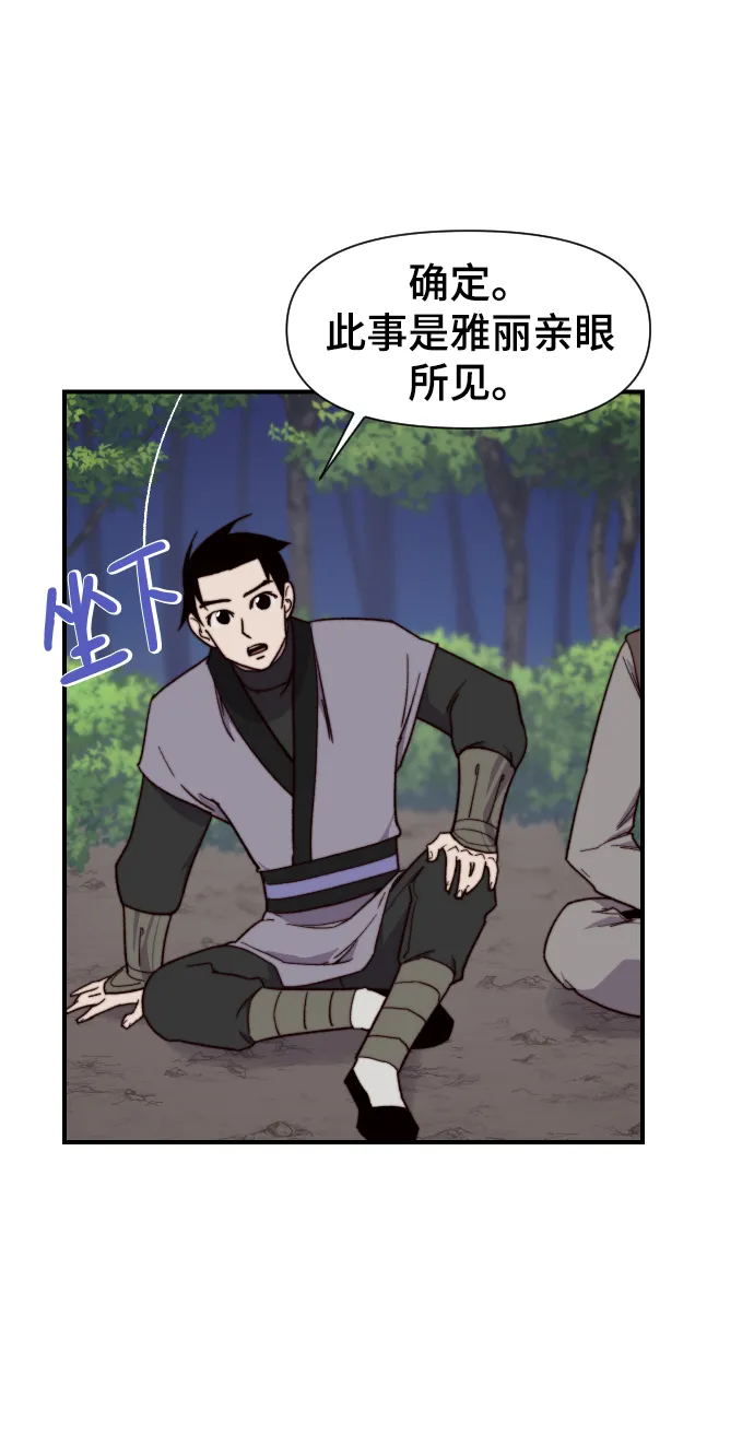 第100话 第84页