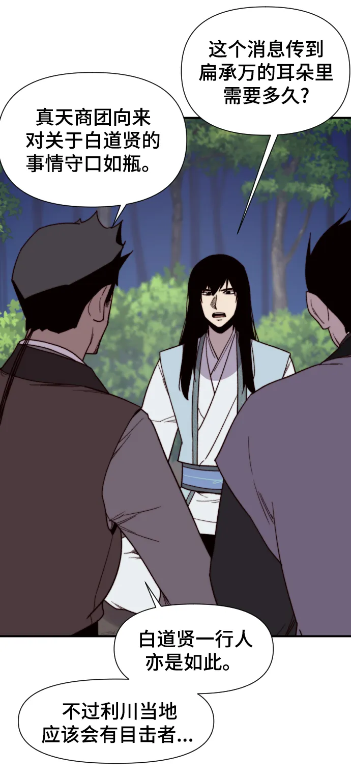 第100话 第85页