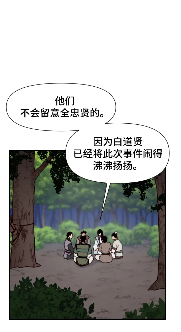 第100话 第86页