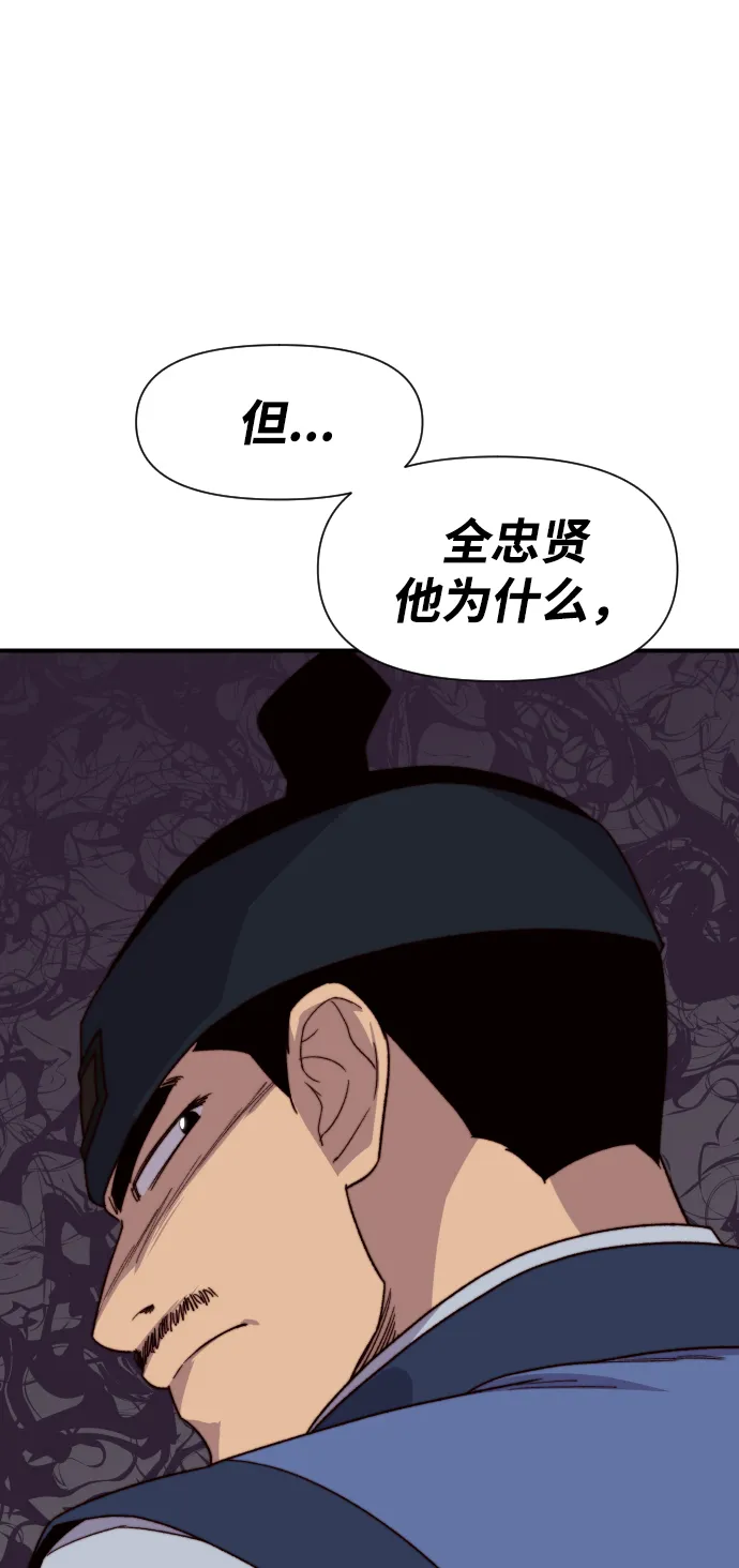 第100话 第87页