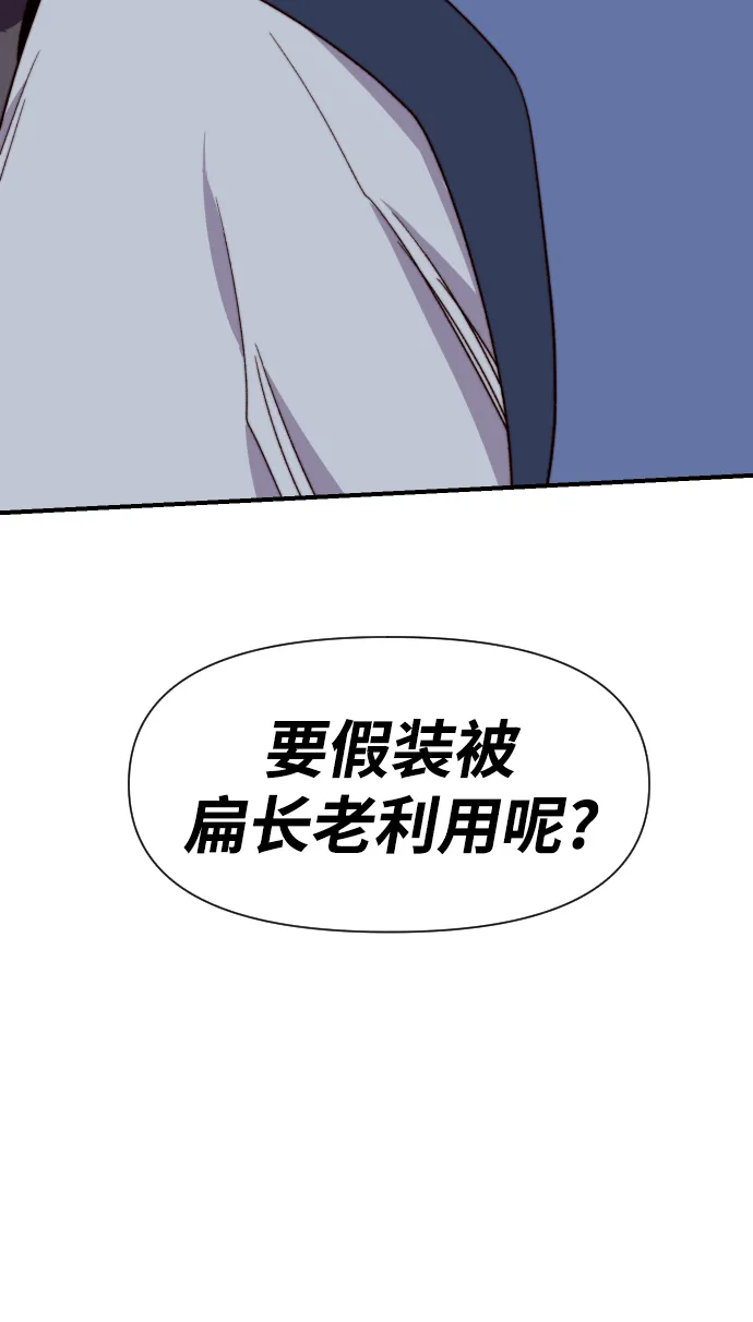 第100话 第88页