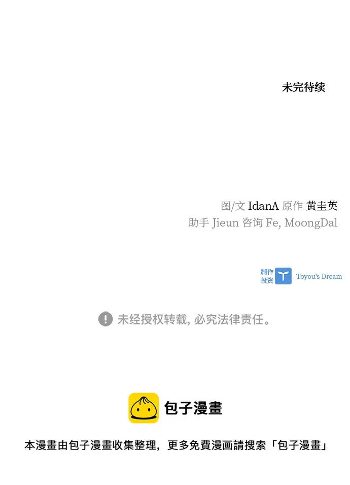 第100话 第89页