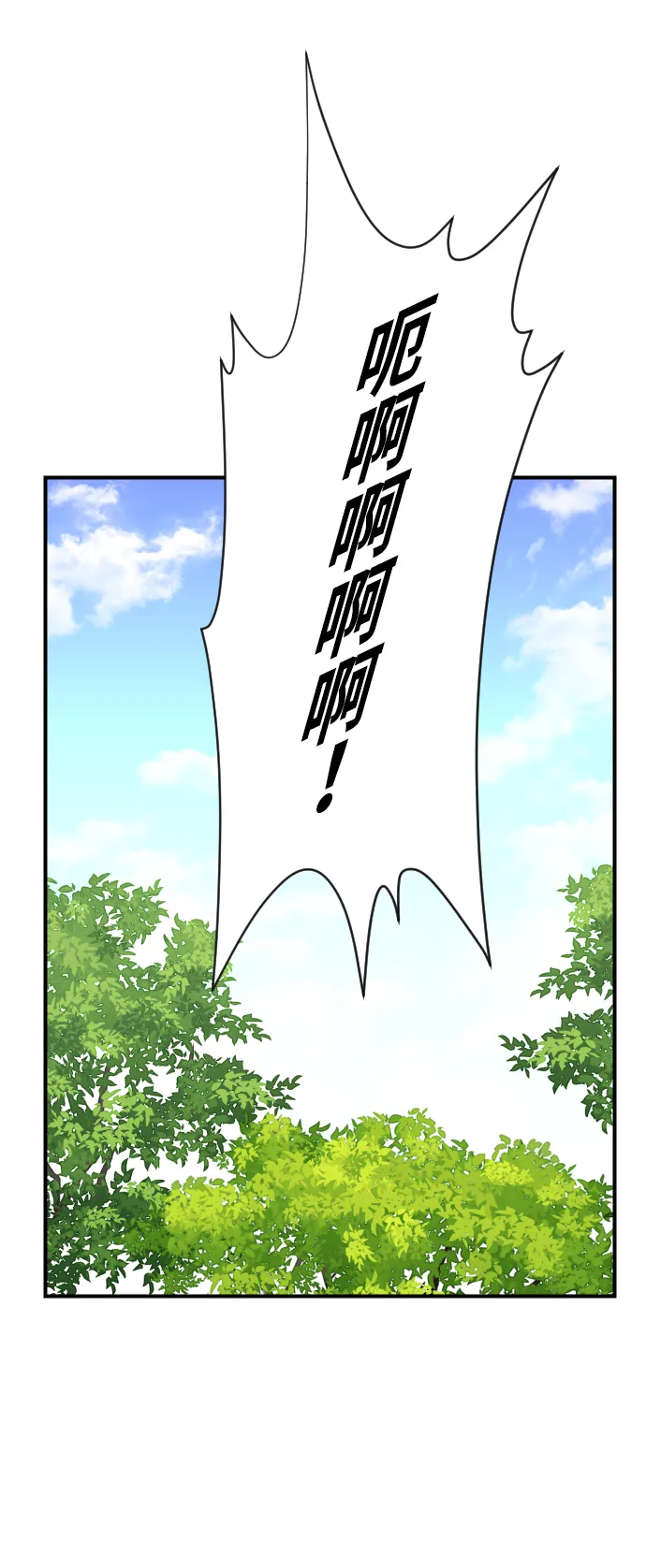 第99话 第2页