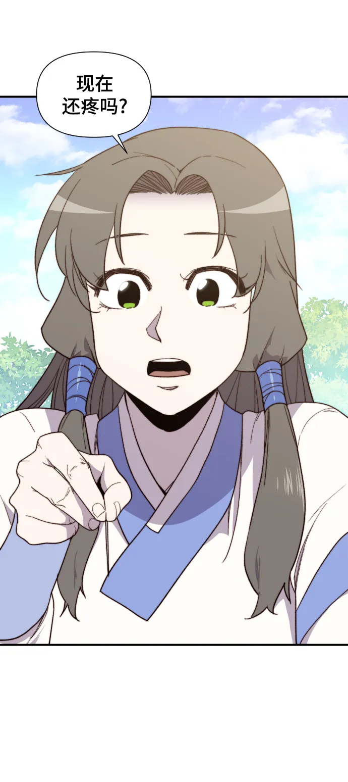 第99话 第3页