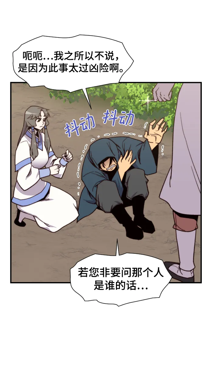 第99话 第10页