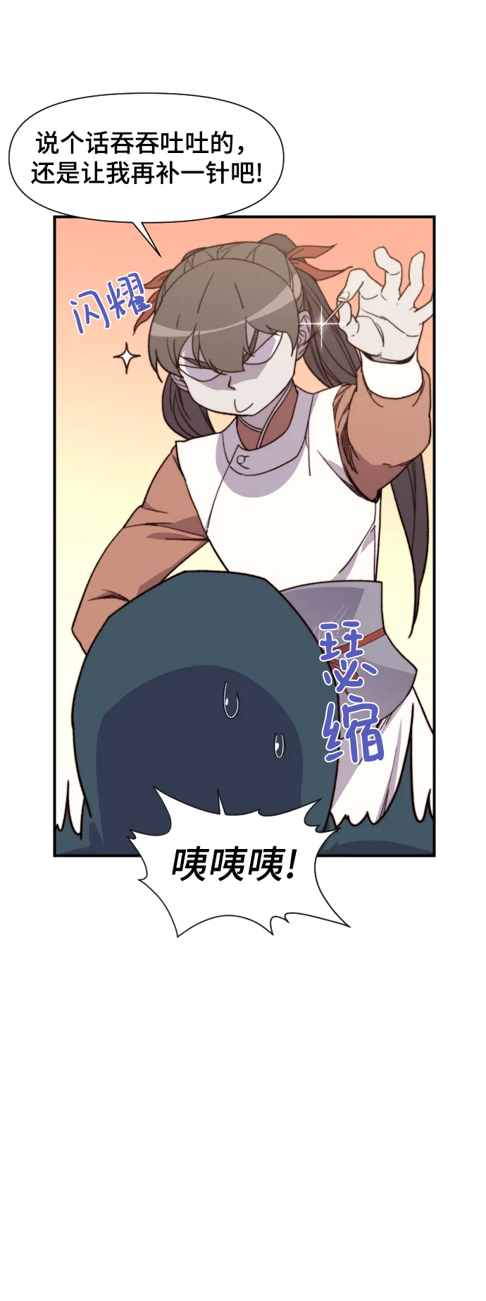 第99话 第11页