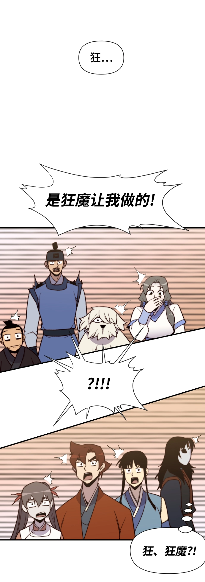 第99话 第12页