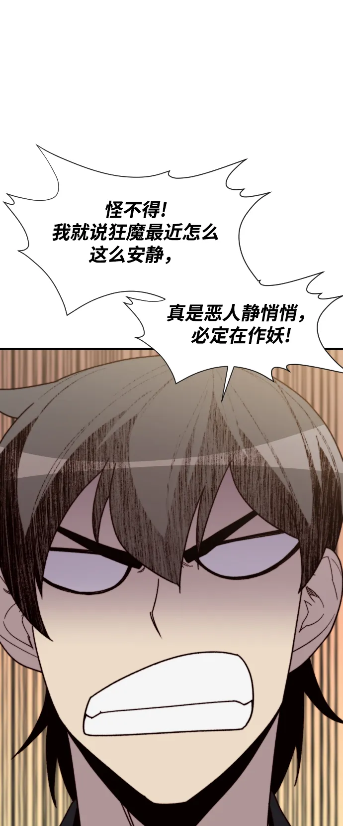 第99话 第13页