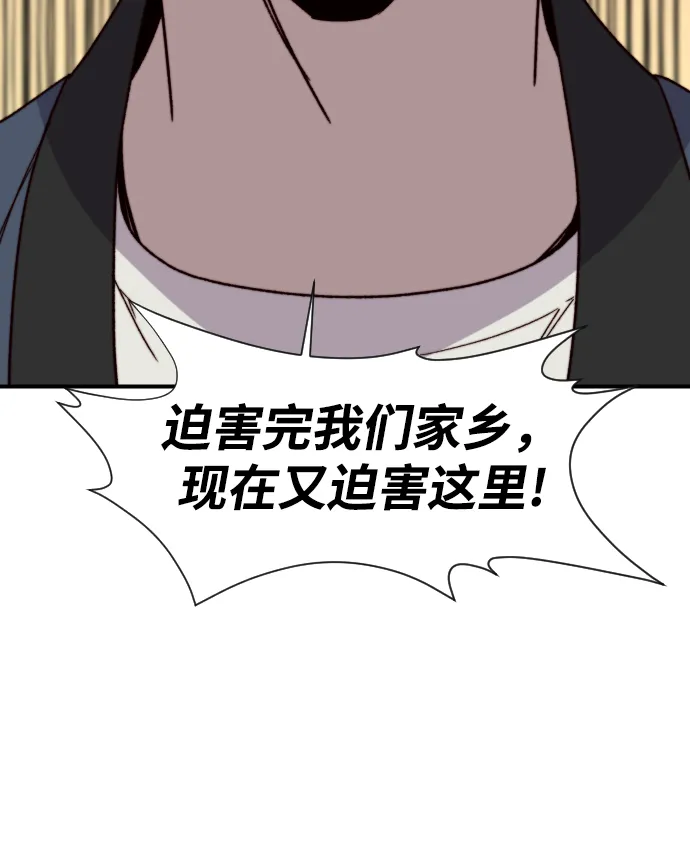 第99话 第14页