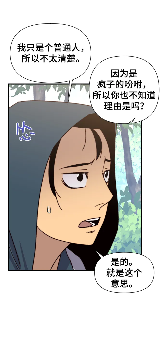 第99话 第17页