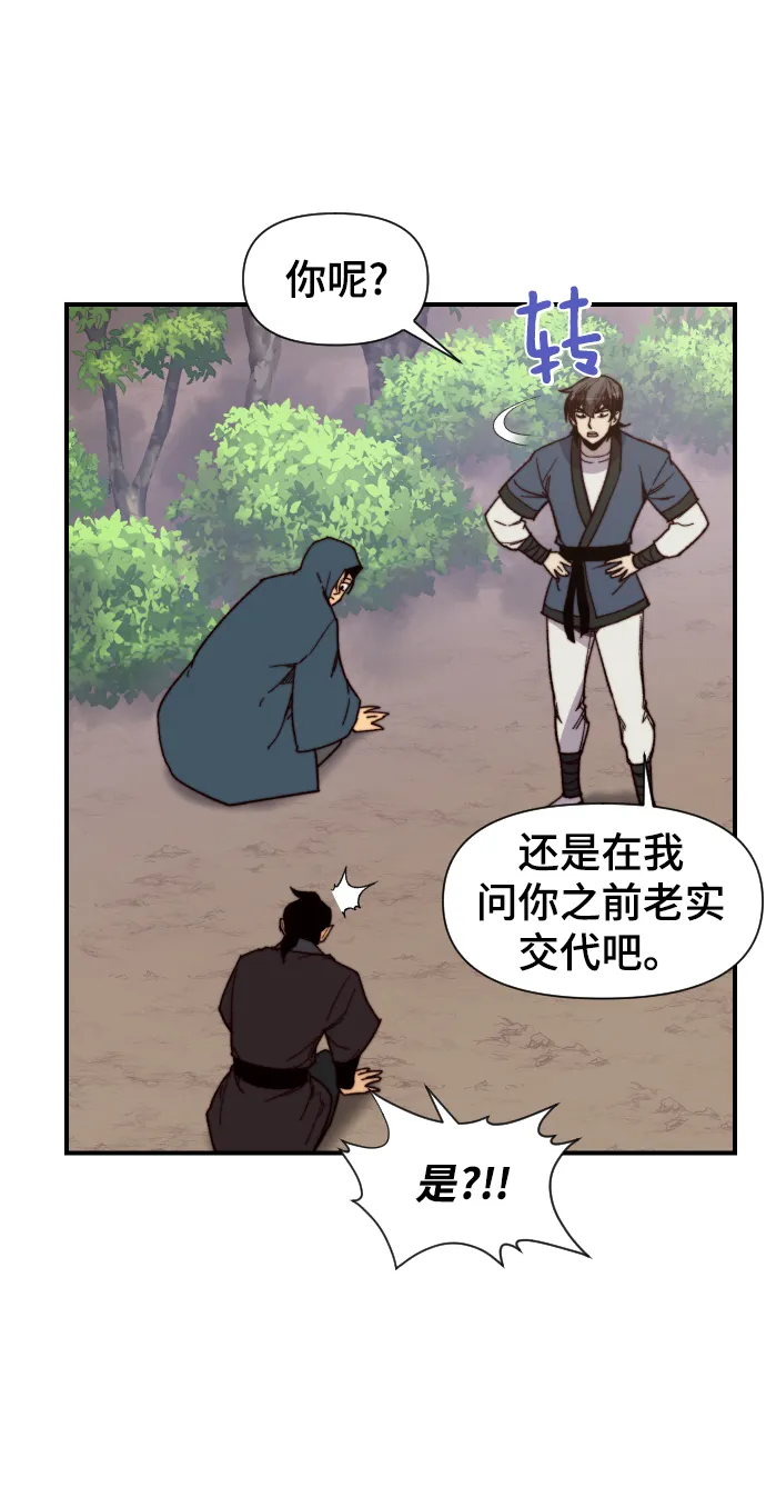 第99话 第21页