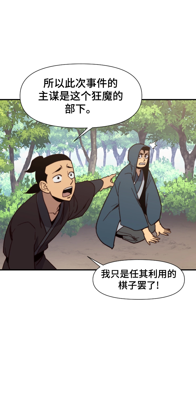 第99话 第23页
