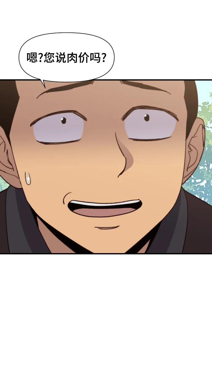 第99话 第25页