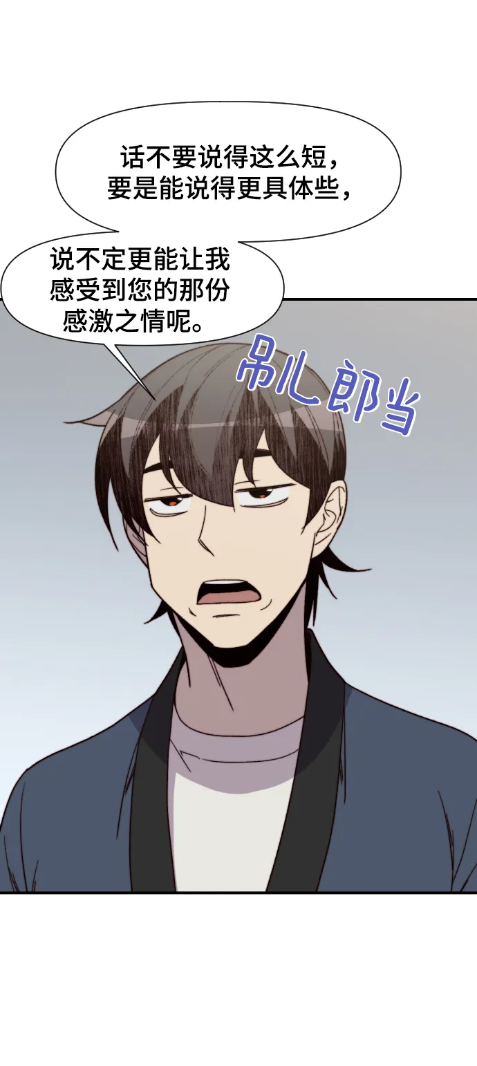 第99话 第28页