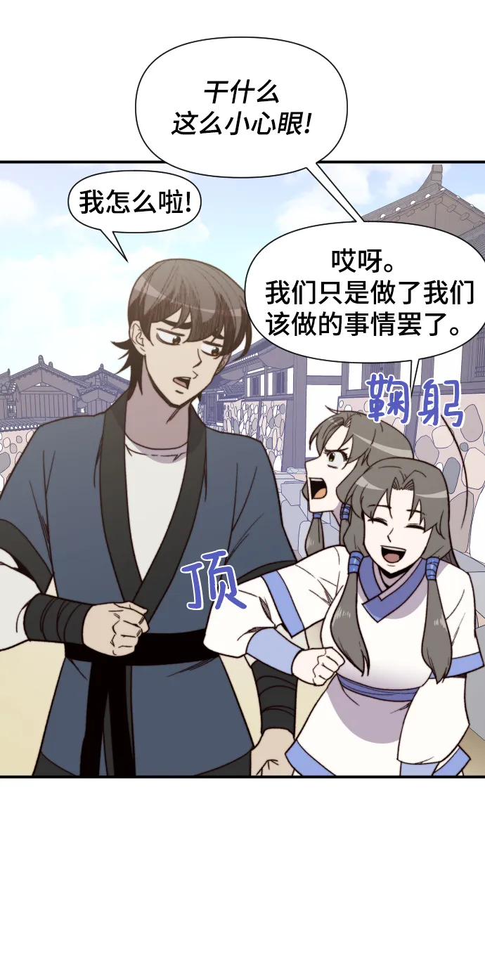 第99话 第29页