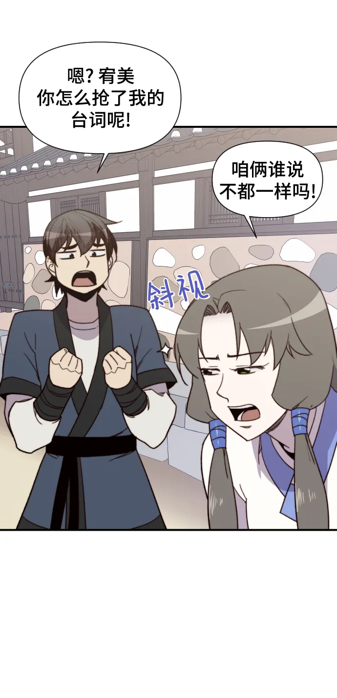 第99话 第30页