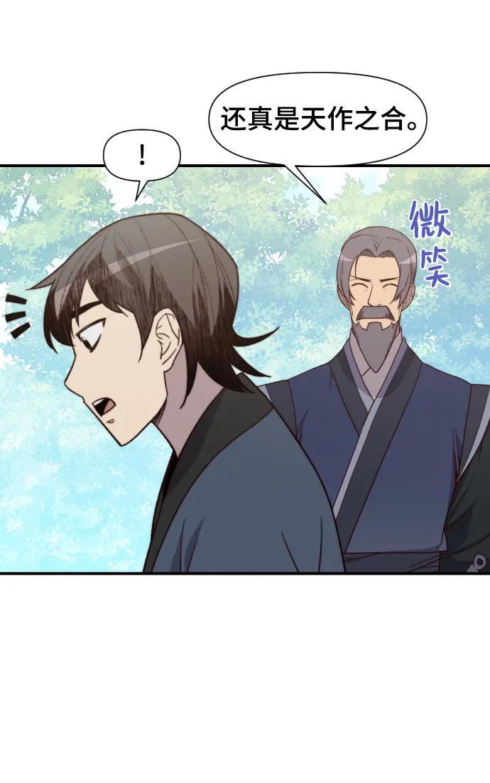 第99话 第31页