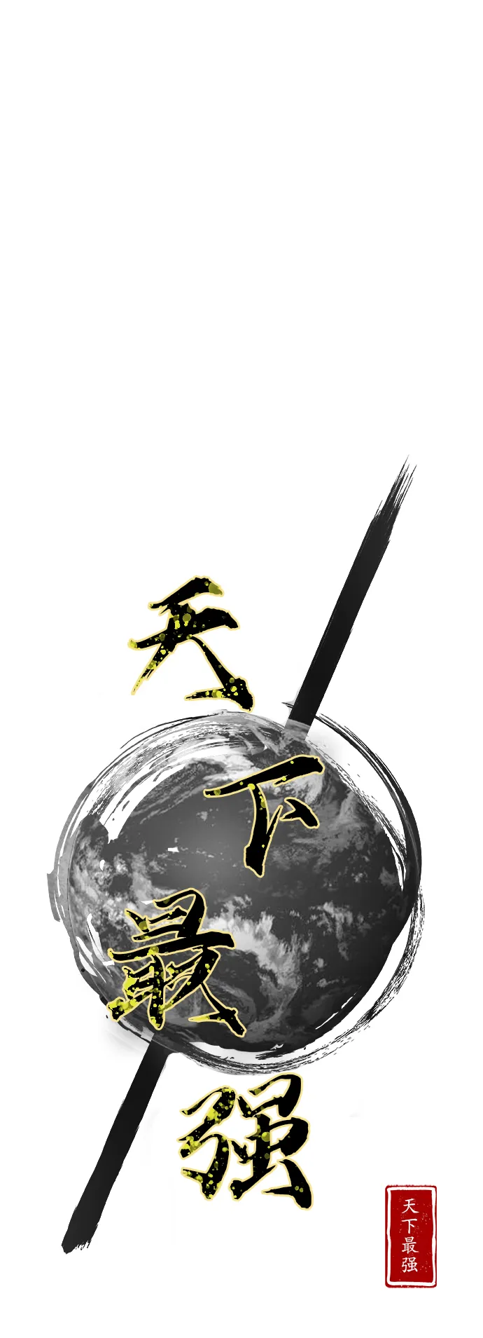 第99话 第33页