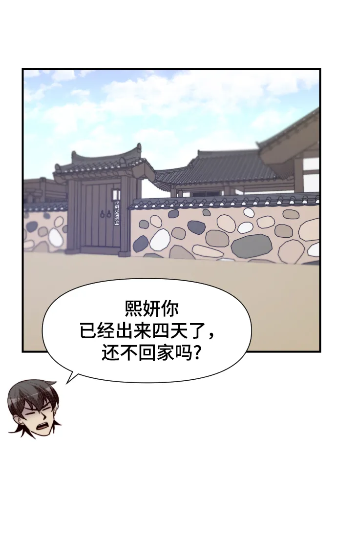 第99话 第35页