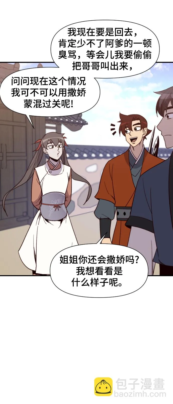 第99话 第36页