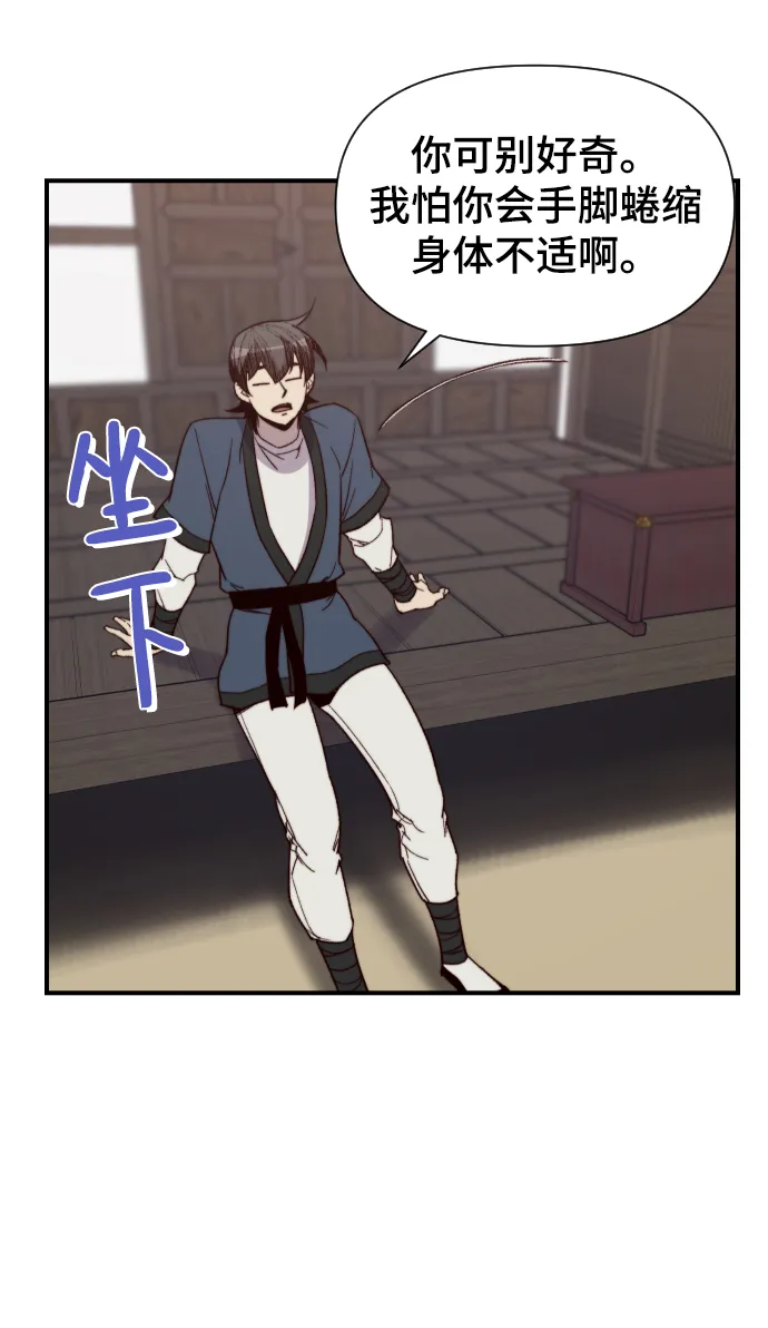 第99话 第37页