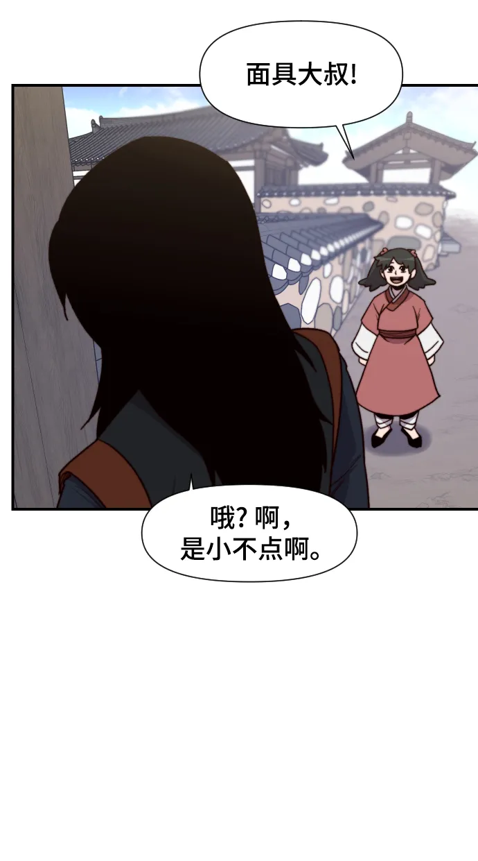 第99话 第41页