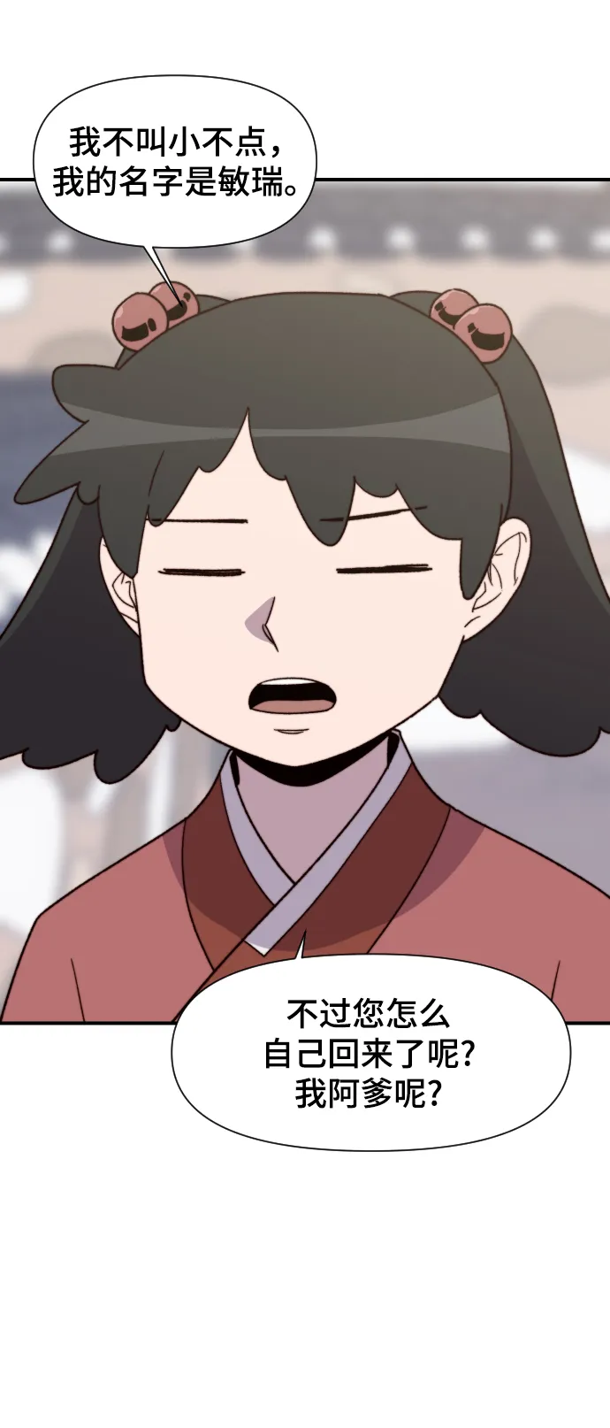 第99话 第42页