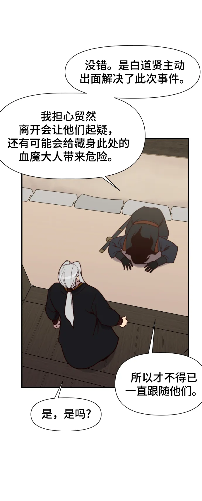 第99话 第47页