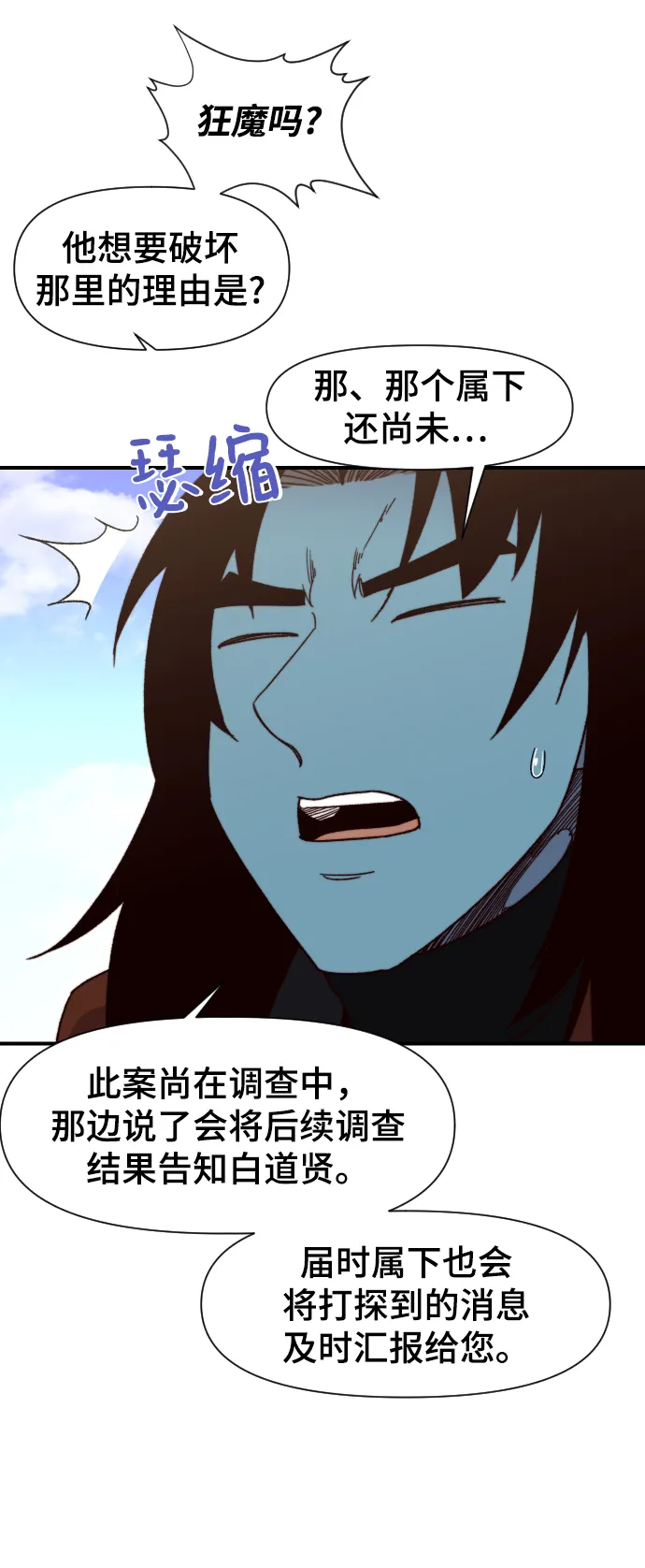 第99话 第49页