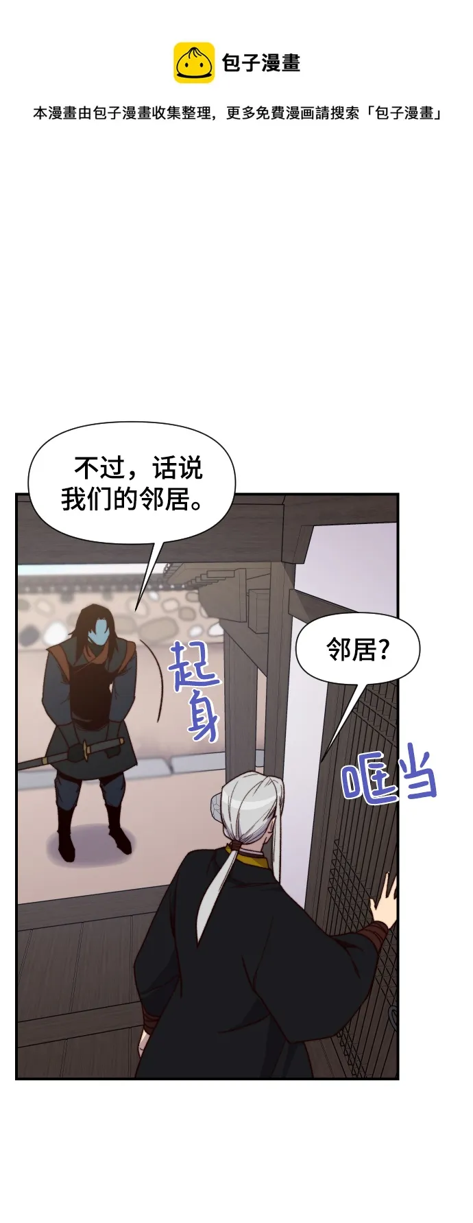 第99话 第50页