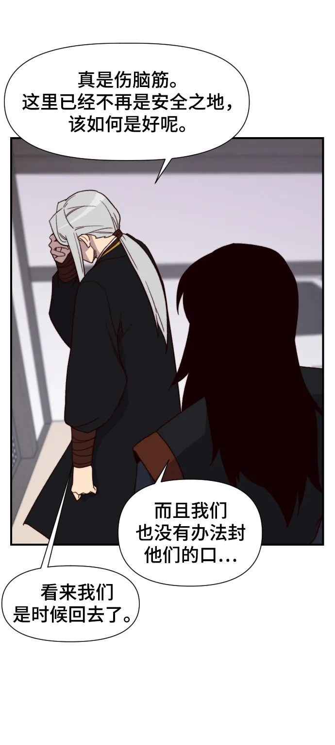 第99话 第53页