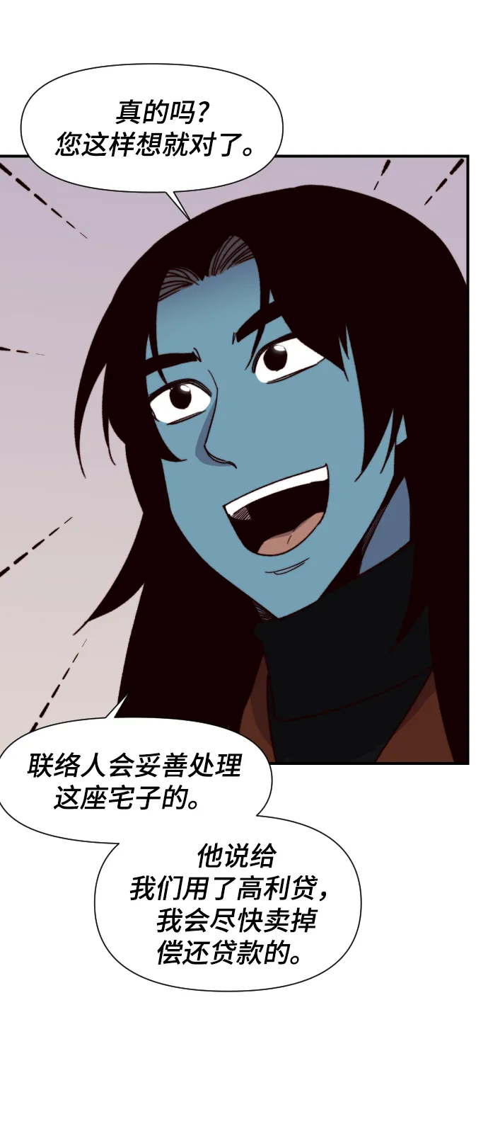 第99话 第54页