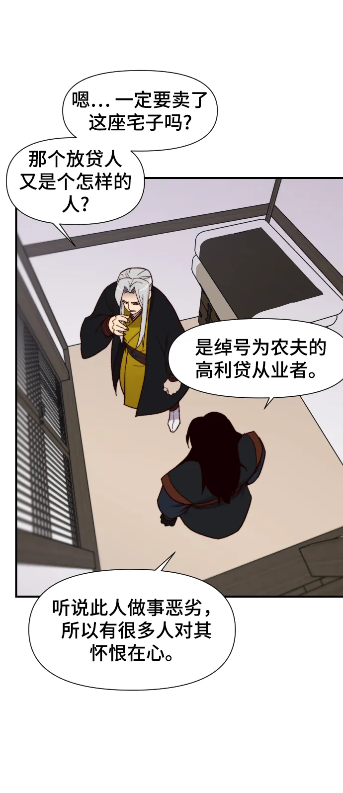 第99话 第55页