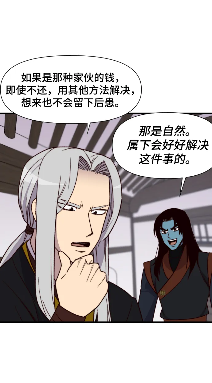 第99话 第56页